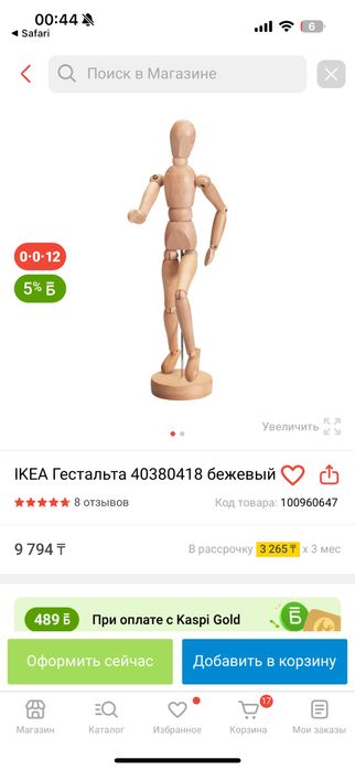 фигурка от икеа для декора
