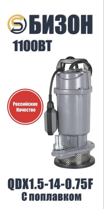 Дренажный насос с поплавком ДНП-80 Бизон насос для воды