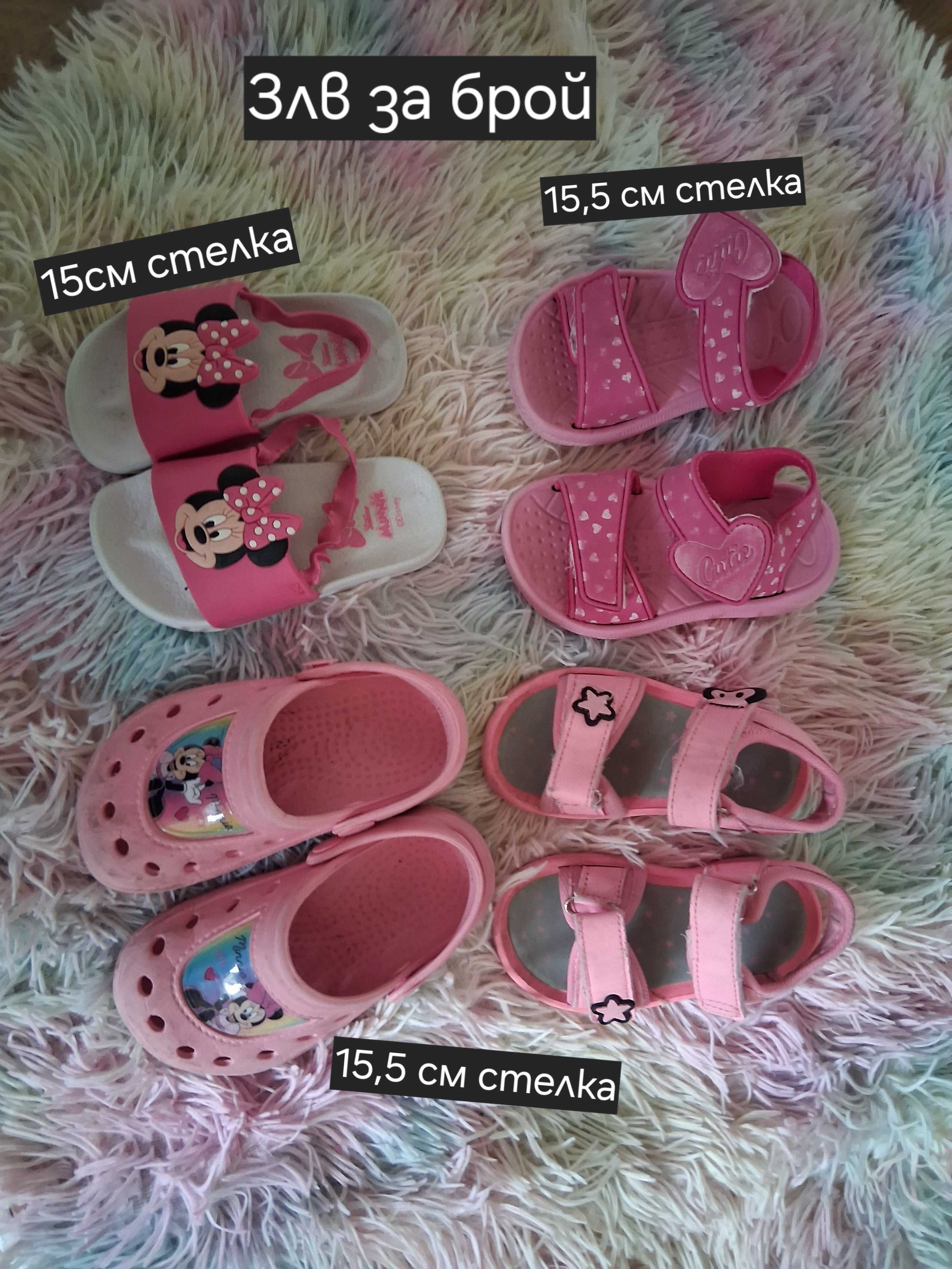 Сандали за момиче