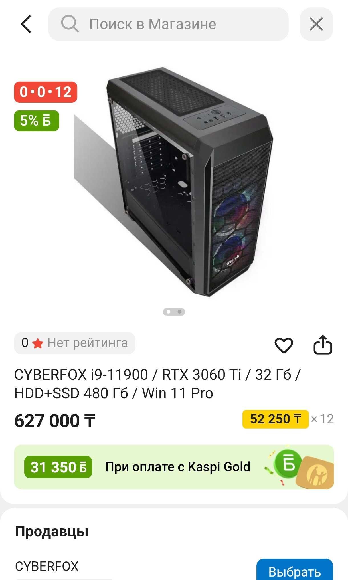 Игровой | i9-11900 | RTX 3080