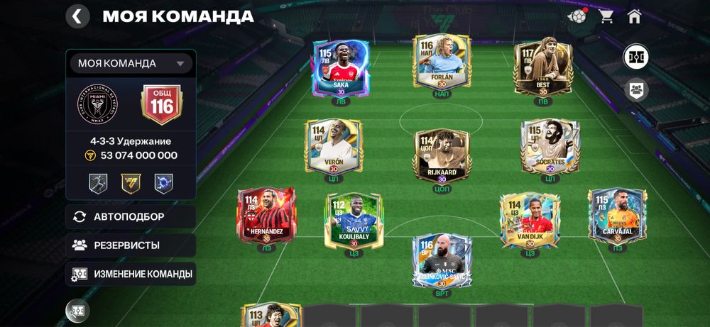 Фифа мобайл аккаунт общ 116