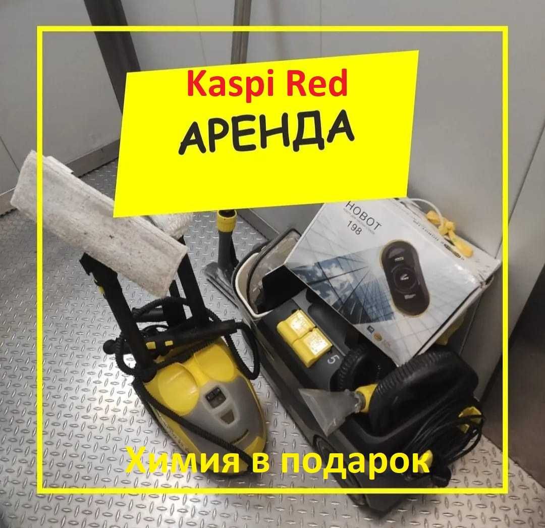 Аренда моющего пылесоса karcher puzzi 10/1