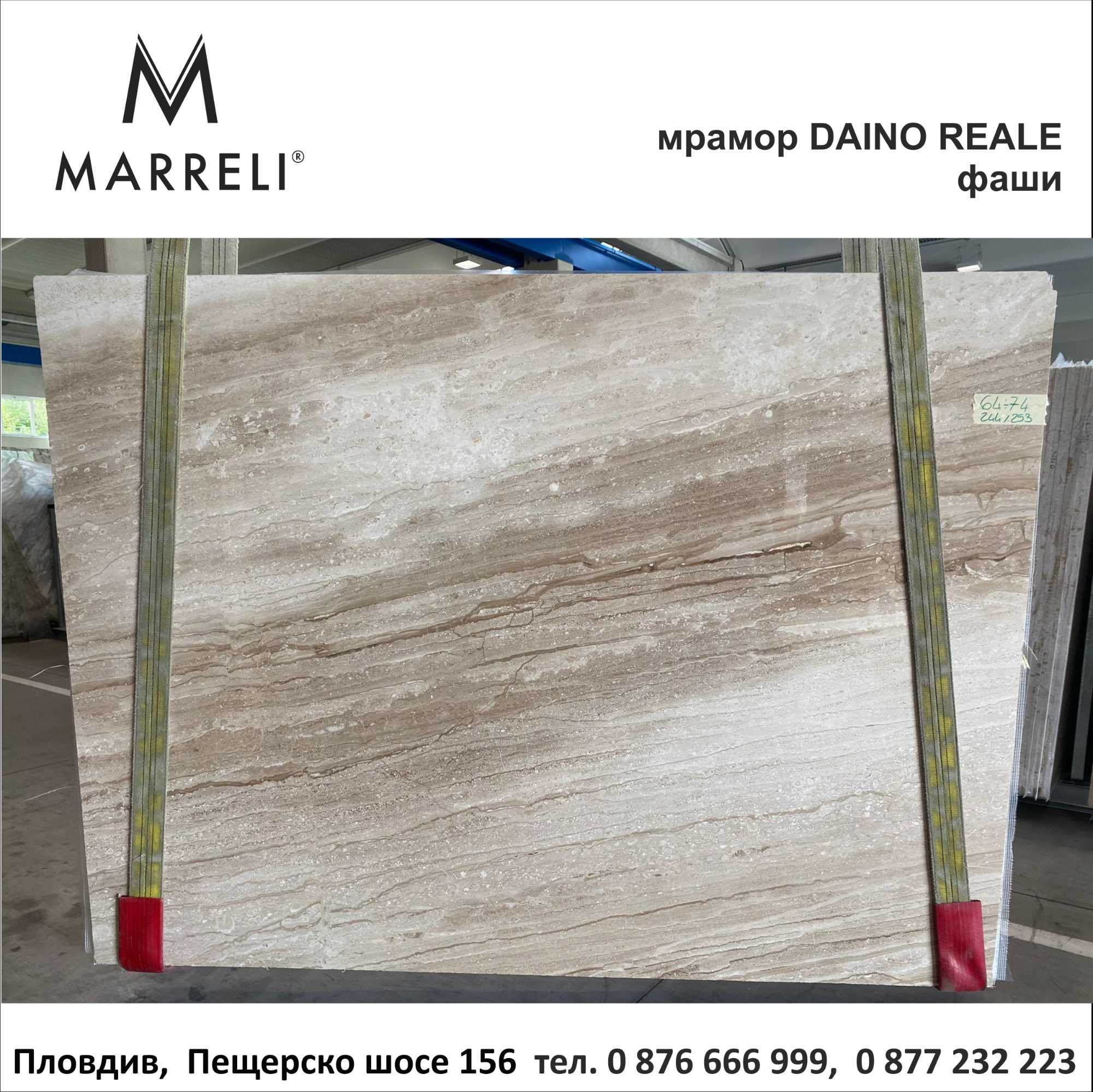 Мрамор DAINO REALE плочки и фаши в шоурум Marreli Stones