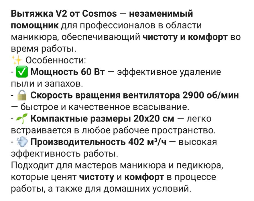 Продаю вытяжку Cosmos V2