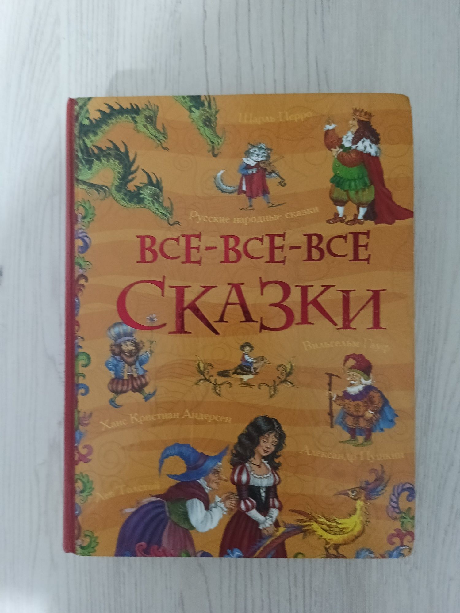 Продаю детскую книгу