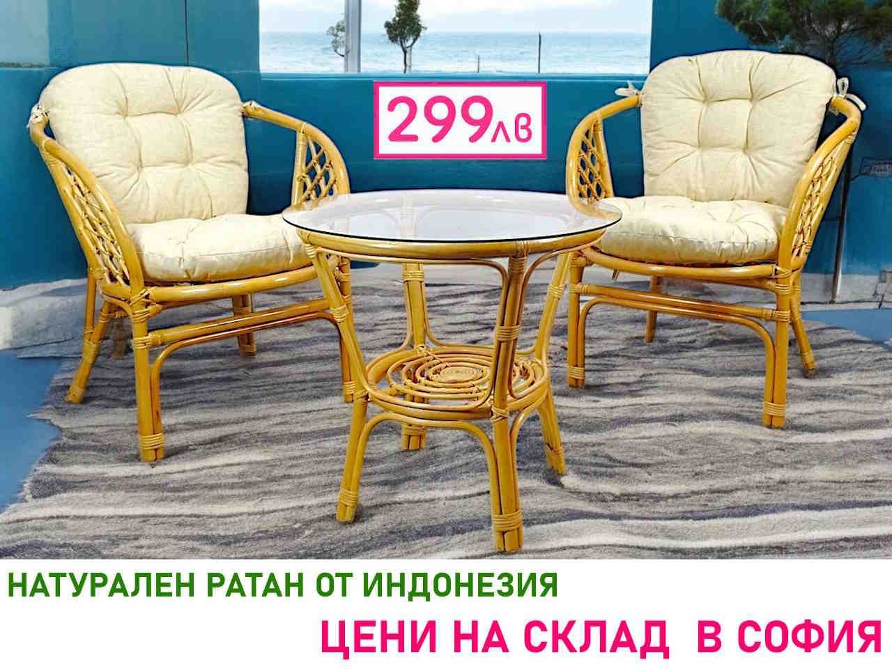 Естествен ратан от Индонезия - тъмен сет Bahama налични на склад.