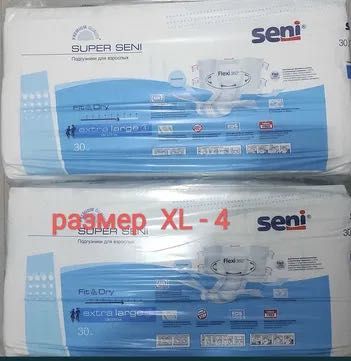 Подгузники для взрослых Super Seni по самой низкой цене размер 4(XL)