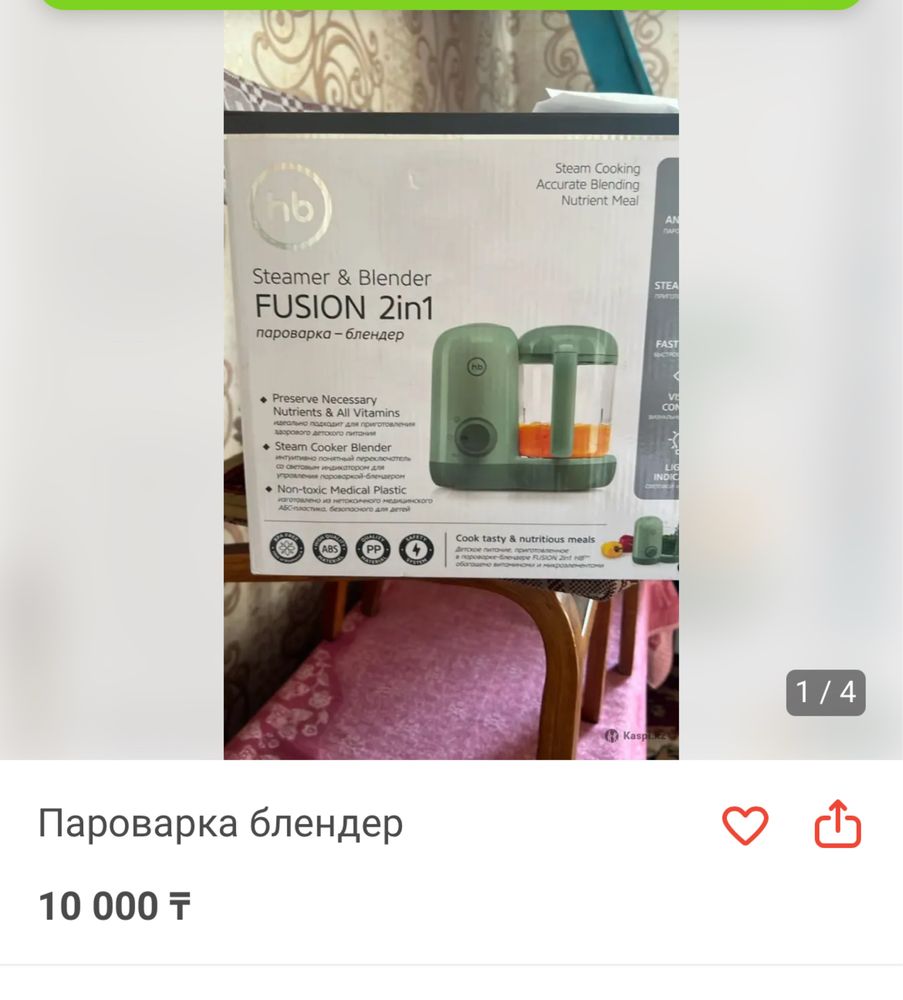 Пароварка блендер