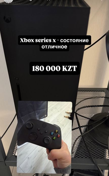 Xbox Series X консоль