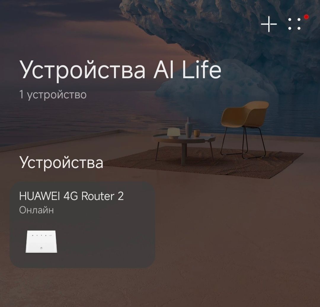 WiFi Роутер HUAWEI B311-221 сим маршрутизатор.