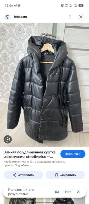 Продам куртку зимнию