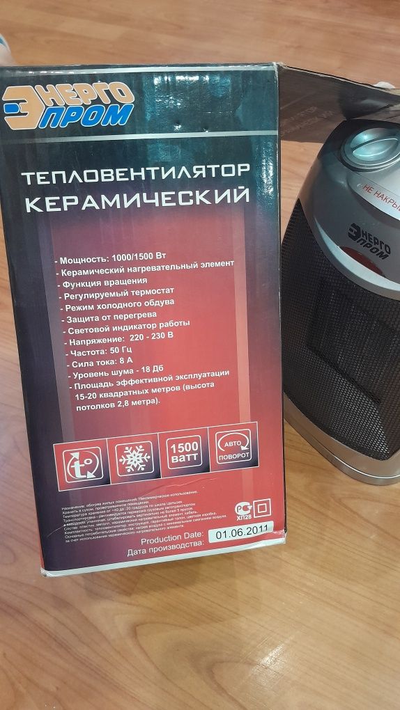 Тепловентилятор продается