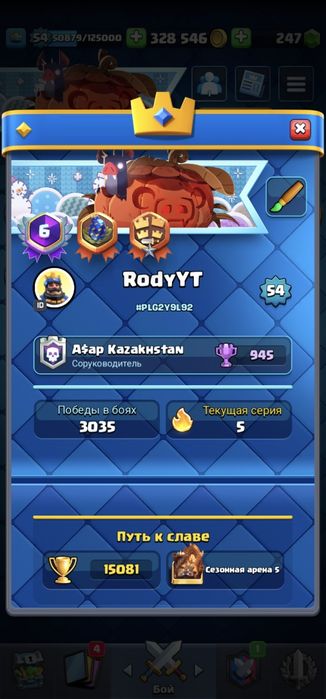 Аккаунт Clash Royale
