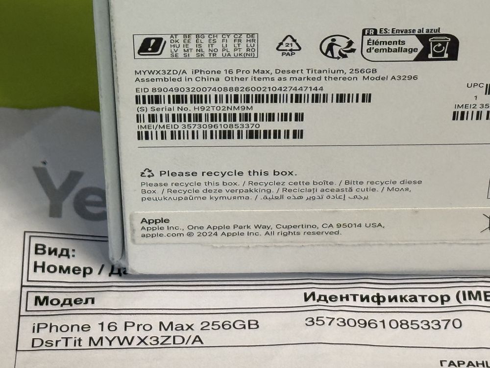 КАТО НОВ 256GB iPhone 16 Pro Max Yettel Гаранция 2028 г. Desert