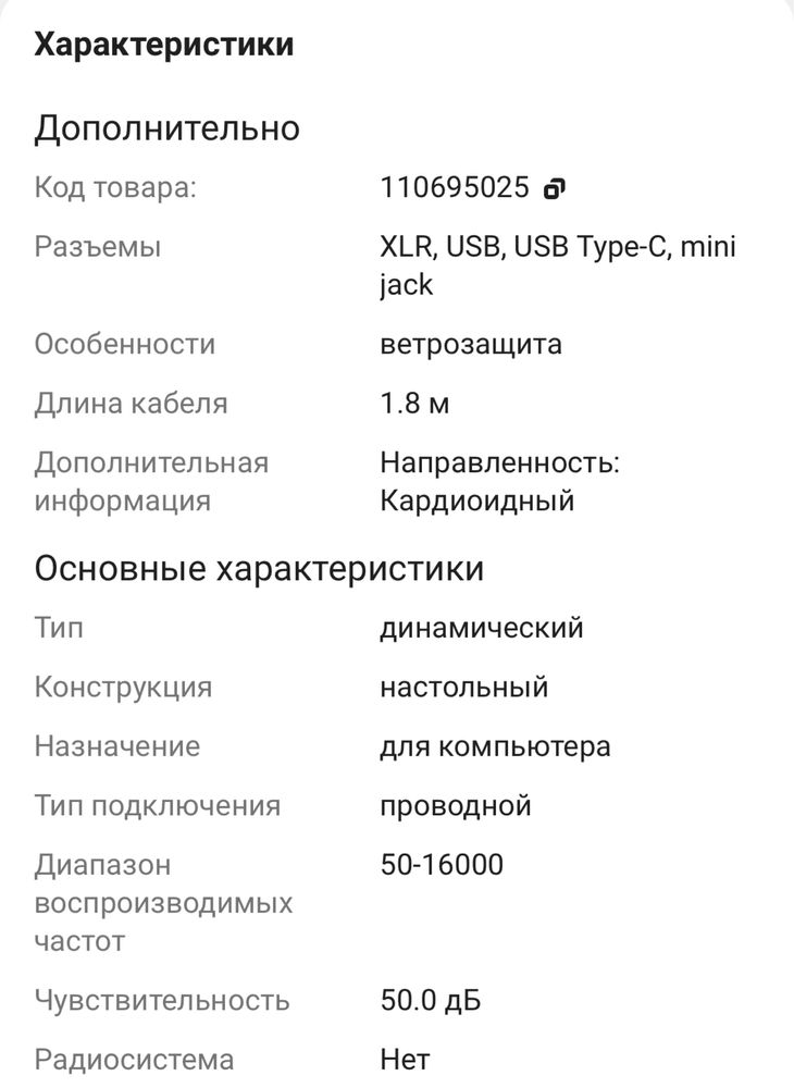 Микрофон Fifine AM8 черный