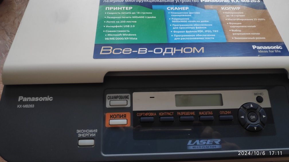 МФУ Panasonic KX - MB263RU в отличном состоянии продаётся!