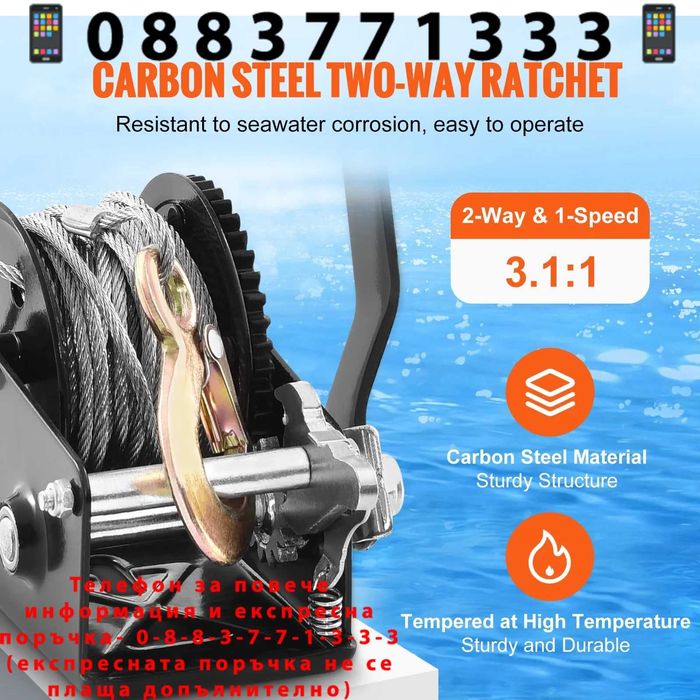 НЕМСКА Ръчна лебедка с капацитет на теглене 360кг + ЛЕД ФЕНЕР