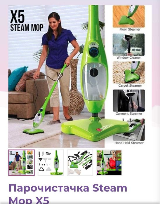 Steam Mop X5в 1 ! Сега уреда за съвършена чистота на ТОП цена!!!