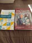 Учебници за 10 клас