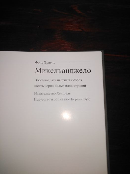 Книги по искусству. Смотрите фото.шт