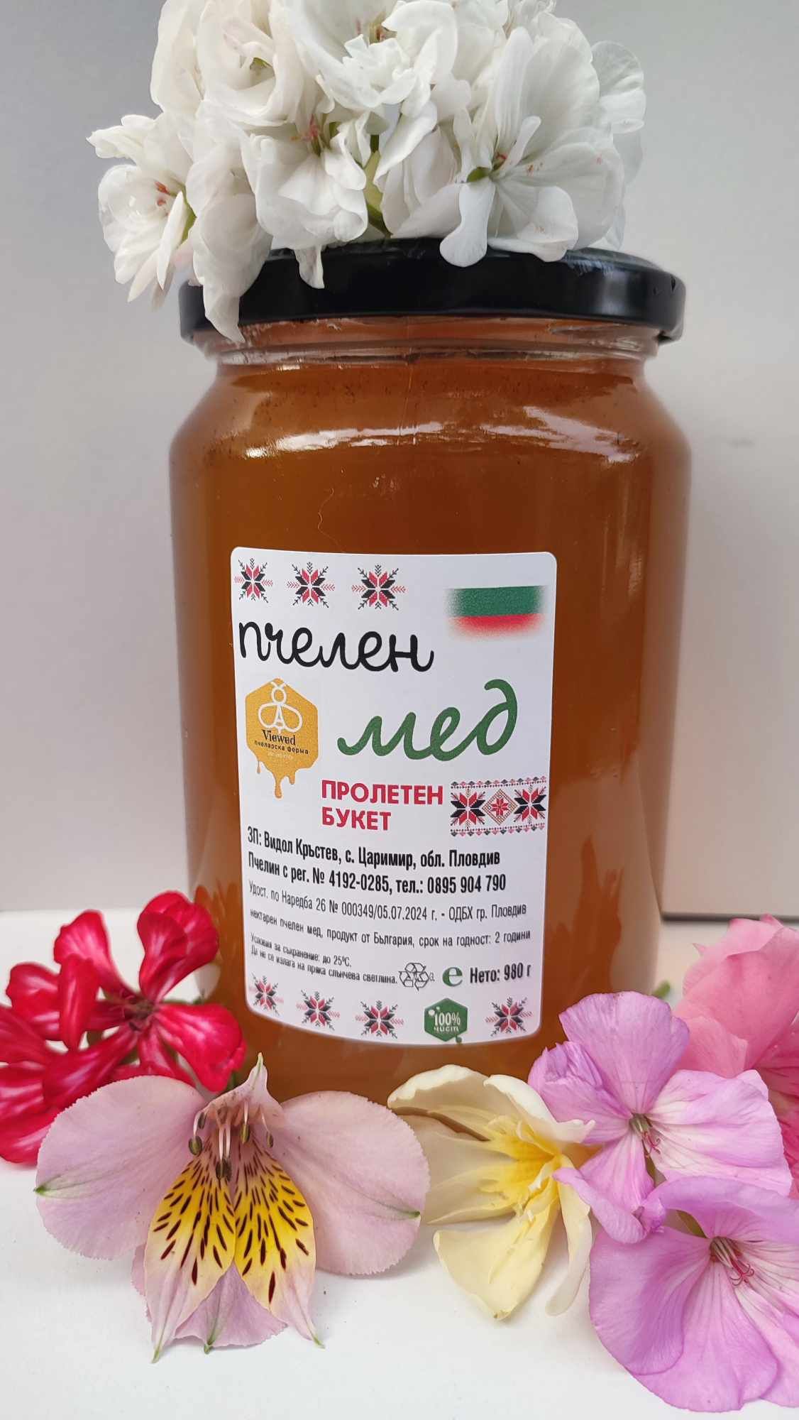 Пчелен мед пчелни продукти