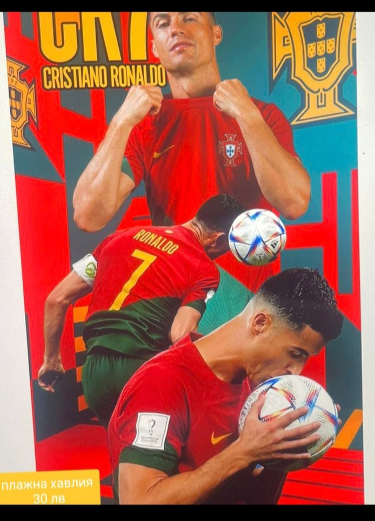 CR7 детско юношески футболни екипи НОВО сезон 2025-26 година