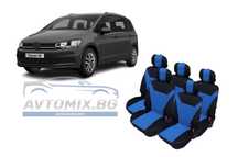 Tапицерия за Ford S-MAX C-MAX,VW Touran,VW Sharan,Toyota Corolla,Синя