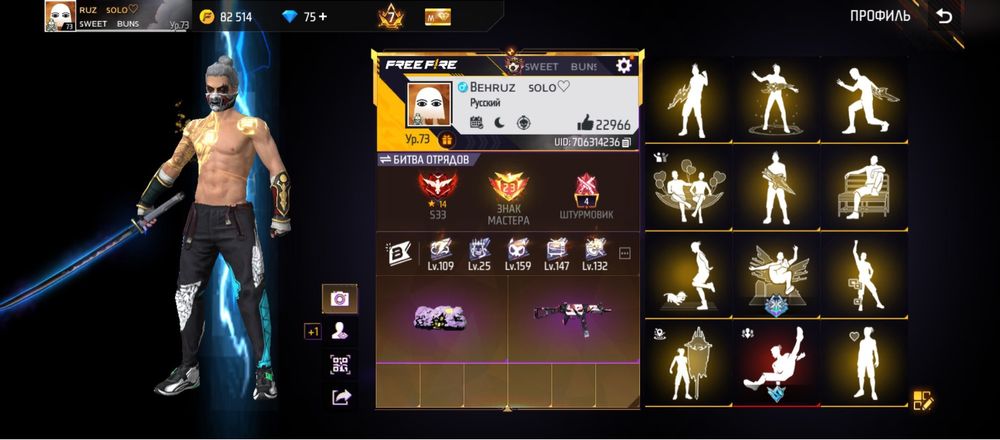 Аккаунт фри фаер , free fire