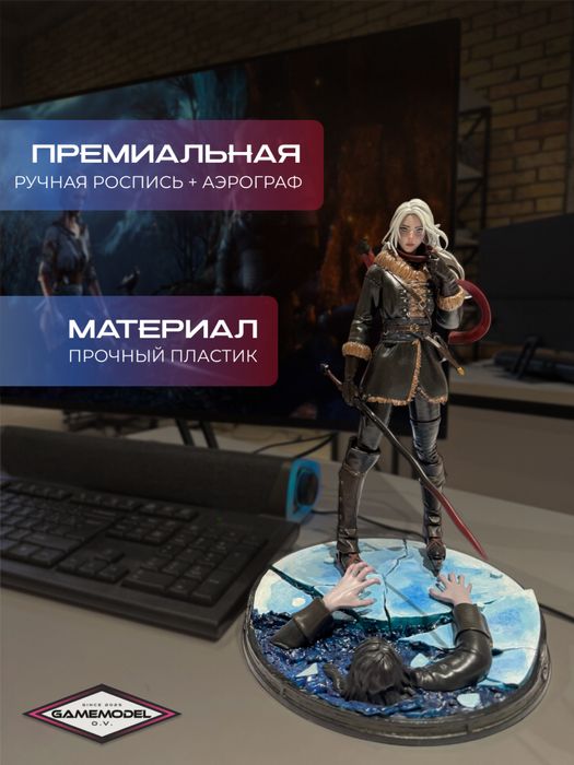 Фигурка Цири из игры Ведьмак!!!