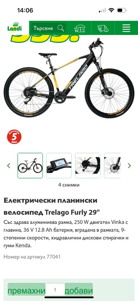 E-MTB Trelago Furly 29