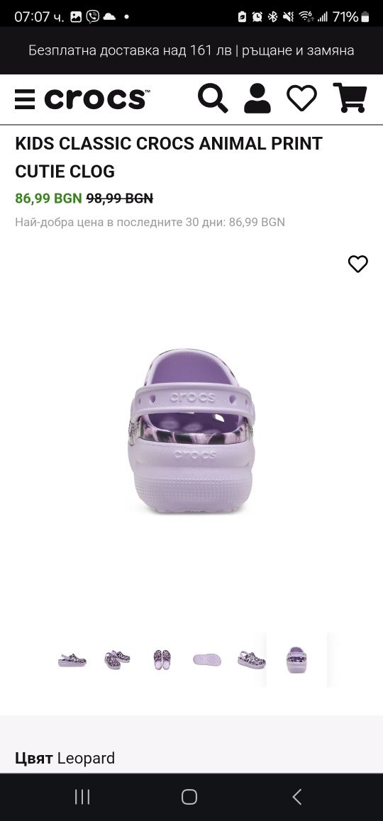 Kids Classic Crocs Animal Print Cutie Clog