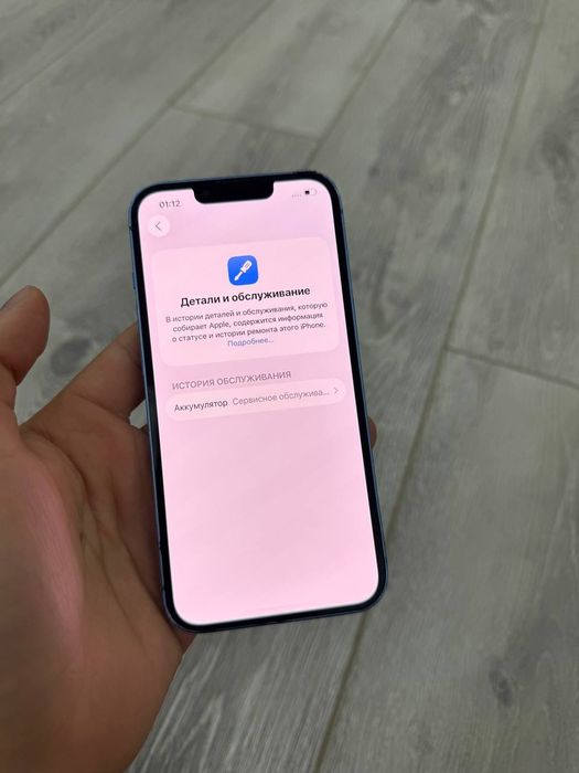 iphone 13 128 CH/A skidkada