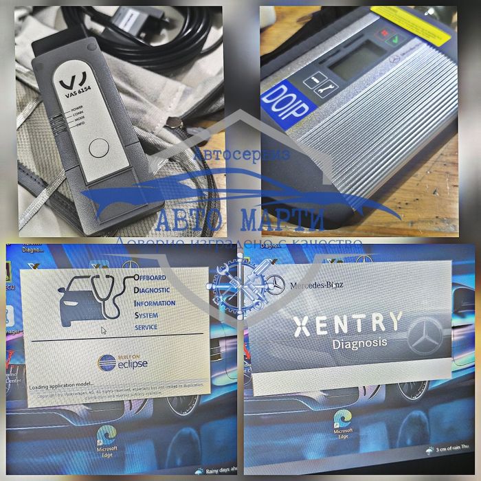Автодиагностика Mercedes Xentry и VAG ODIS