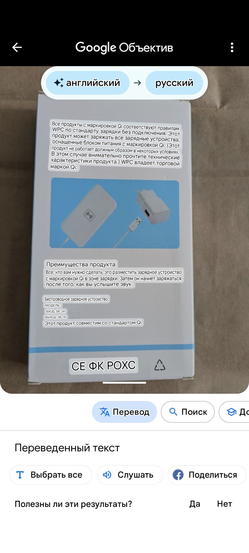 Беспроводное зарядное устройство