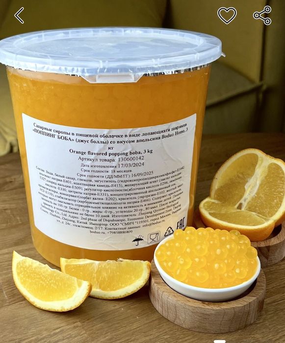 джус болл со вкусом апельсин 3кг