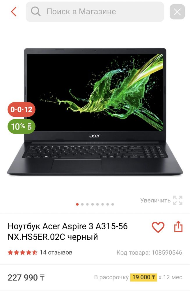 Ноутбук Acer Aspire 3 A315-56 NX.HS5ER.02С черный, с гарантией