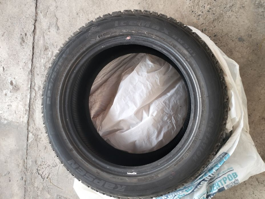 Автомобильные шины