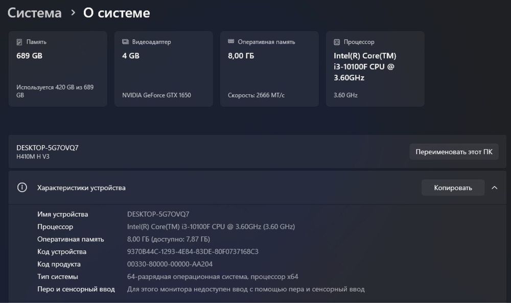 Игровой компьютер ПК