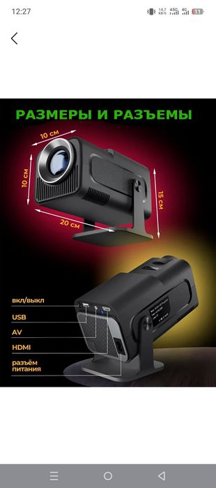 Smart proyektor HY320 2/16Gb 3 oy boʻldi olganimga yangidek