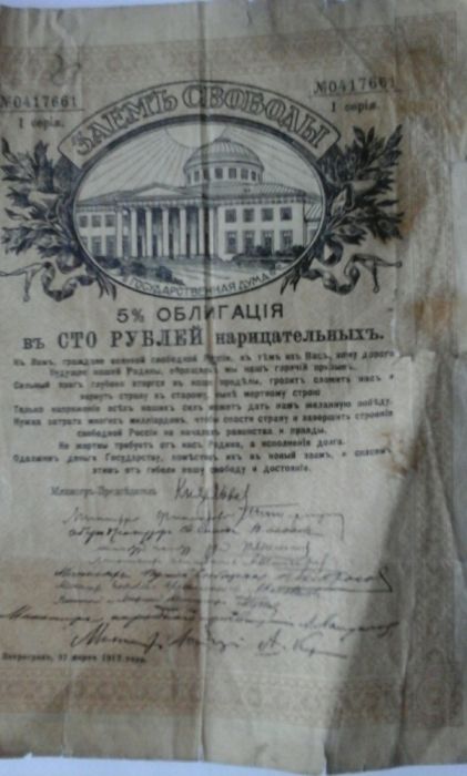 Продам боны