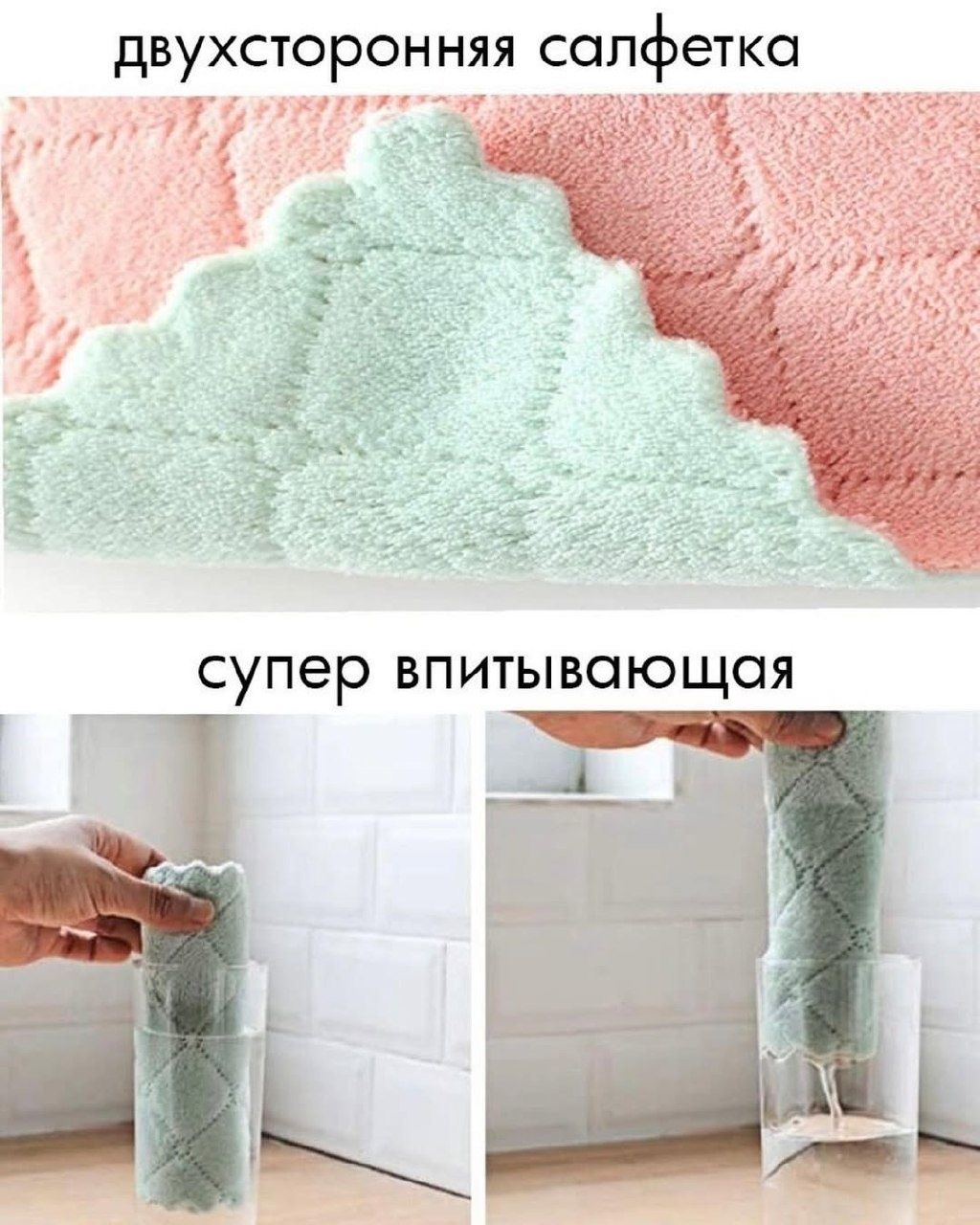Супер тряпка антижир