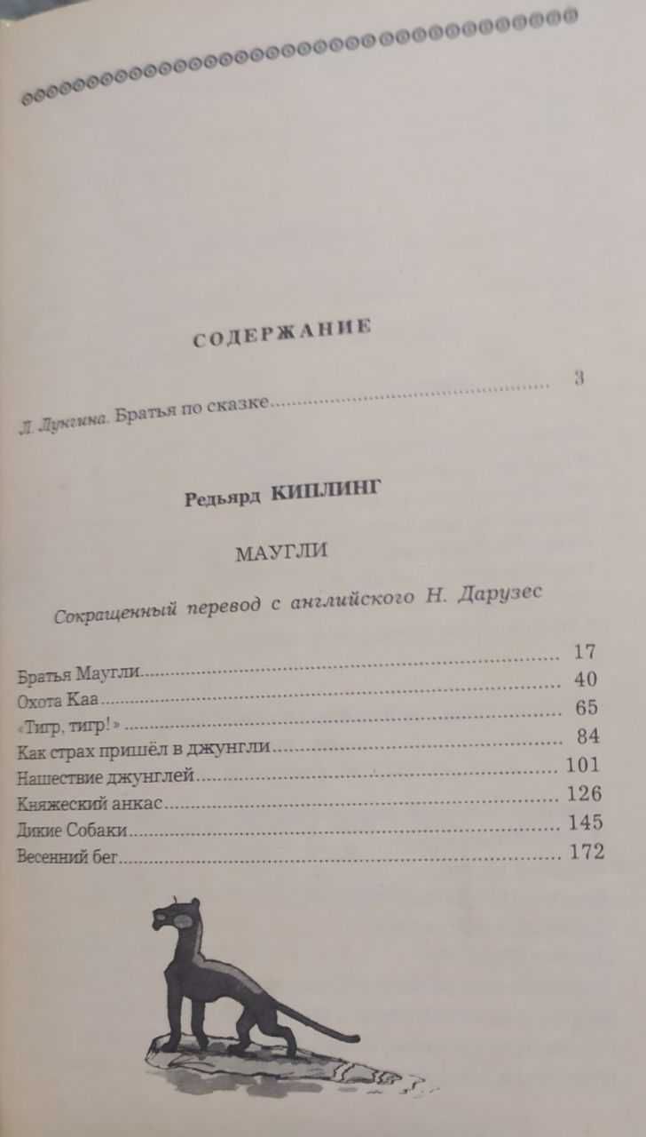 А. Фец, Льюис Кэрролл, Редьярд Киплинг, А. Александр Милн, Кеннет Грэм