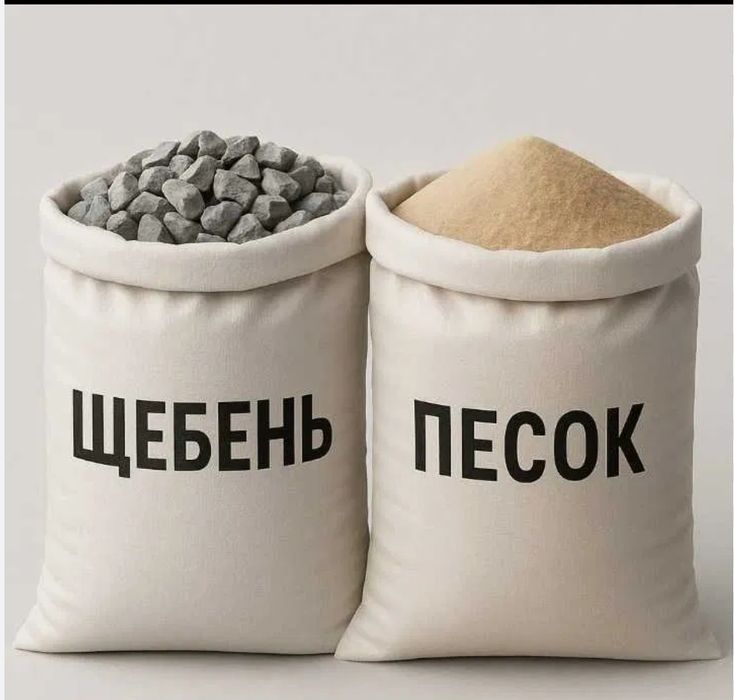 Песок речной НЕЗАМЁРЗШИЙ в мешках имеется доставка