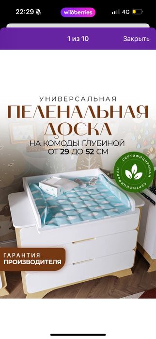 Продам пеленальную доску