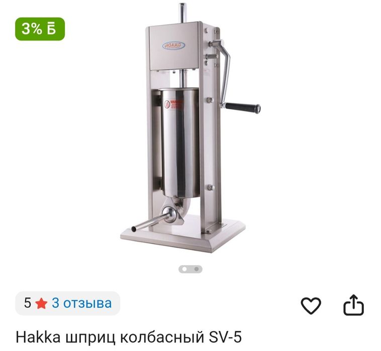 Шприц для колбасы
