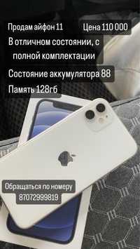 Продам iphone 11