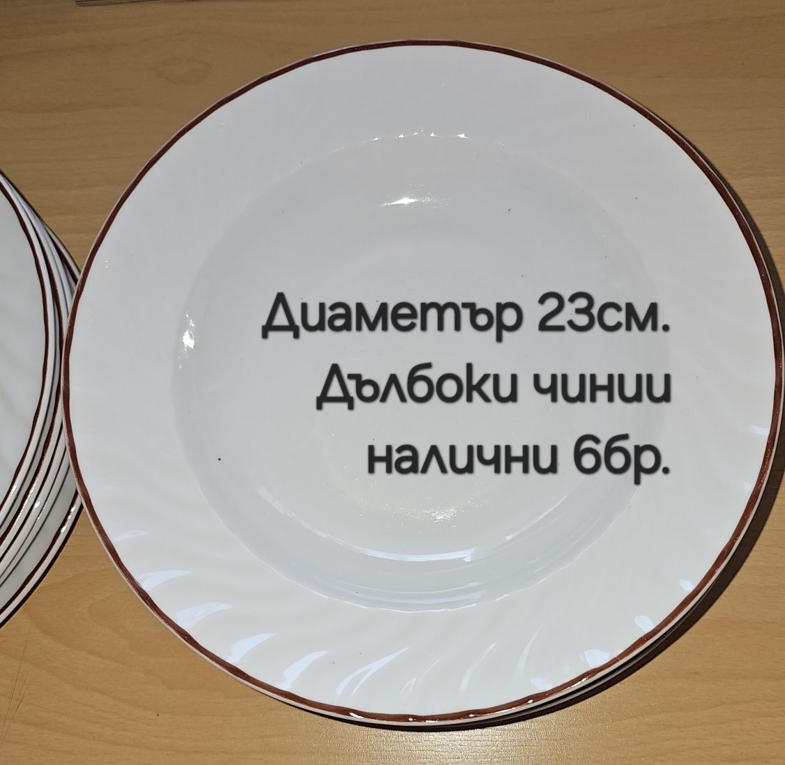 Порцеланов релефен  сервиз за хранене на Китка