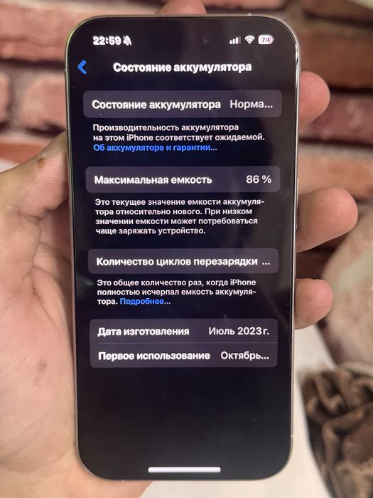 iPhone 15 pro 256g 86%