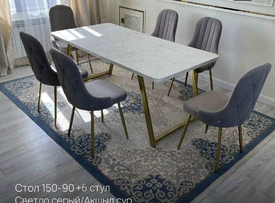 Акция 15% Кухонный стол и стулья Орындықтар Купить Комплект.