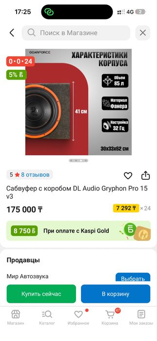 Продам сабвуфер DL
